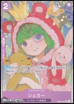 画像1: ◆パラレルイラスト版◆【SR】シュガー