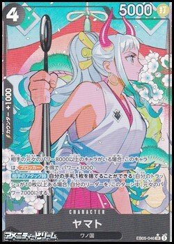 画像1: ◆パラレルイラスト版◆【SR】ヤマト