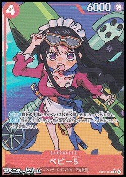 画像1: ◆パラレルイラスト版◆【R】ベビー５