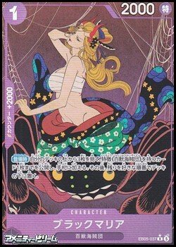 画像1: ◆パラレルイラスト版◆【R】ブラックマリア
