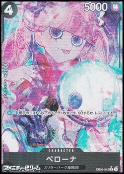 画像1: ◆パラレルイラスト版◆【R】ペローナ