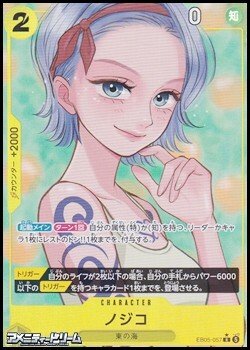 画像1: ◆パラレルイラスト版◆【R】ノジコ