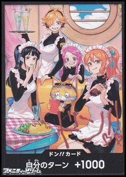 画像1: シークレット ドン!!カード(メイド)