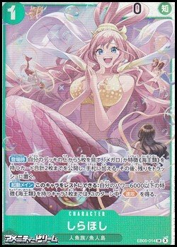 画像1: 【SR】しらほし