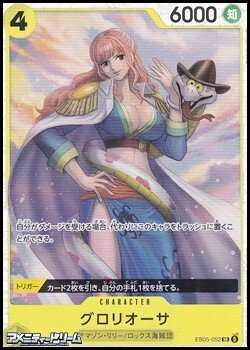 画像1: 【SR】グロリオーサ