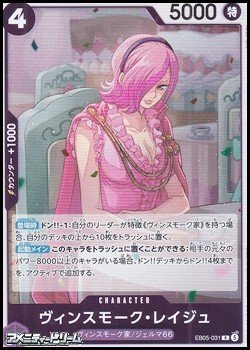 画像1: 【R】ヴィンスモーク・レイジュ
