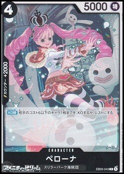 画像1: 【R】ペローナ