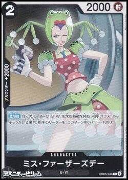 画像1: 【R】ミス・ファーザーズデー