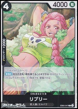 画像1: 【R】リプリー