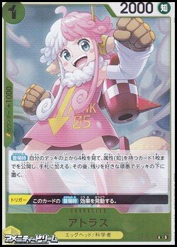画像1: 【R】アトラス