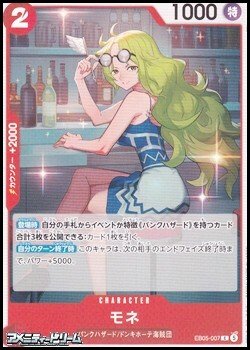 画像1: 【C】モネ