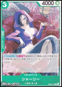画像1: 【C】シャーリー