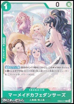 画像1: 【C】マーメイドカフェダンサーズ