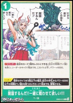 画像1: 【C】開国するんだ!!一緒に戦わせて欲しい!!!