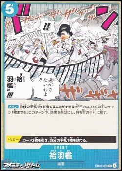 画像1: 【C】袷羽檻