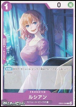 画像1: 【C】ルシアン