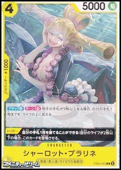 画像1: 【C】シャーロット・プラリネ