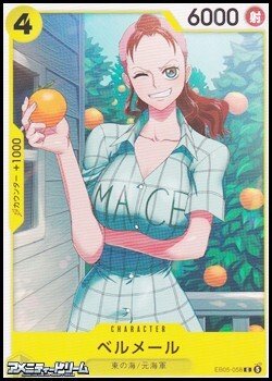 画像1: 【C】ベルメール