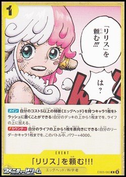 画像1: 【C】「リリス」を頼む!!!
