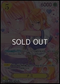 画像1: ◆書き下ろしパラレル箔押しver.◆【SR】ナミ