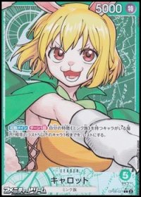 ◆パラレルイラスト版◆【L】キャロット