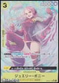◆パラレルイラスト版◆【SR】ジュエリー・ボニー