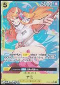 ◆パラレルイラスト版◆【SR】ナミ