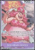 【SR】シャーロット・リンリン