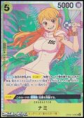 【SR】ナミ