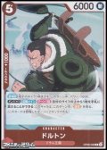 【R】ドルトン
