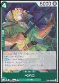 【R】ペドロ