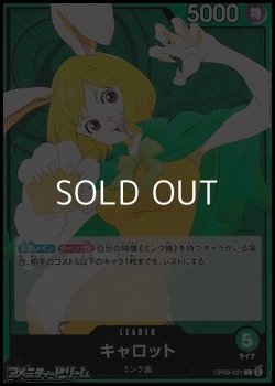 画像1: 【L】キャロット