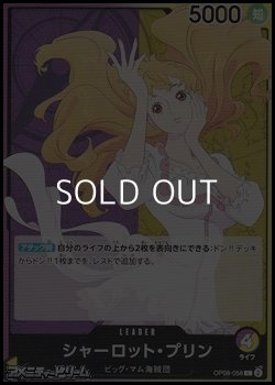 画像1: 【L】シャーロット・プリン