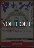 【UC】バクバク食