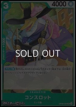 画像1: 【UC】コンスロット