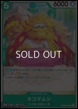 画像1: 【UC】ネコマムシ