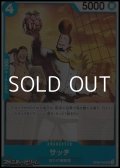 【UC】サッチ