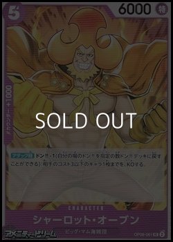 画像1: 【UC】シャーロット・オーブン