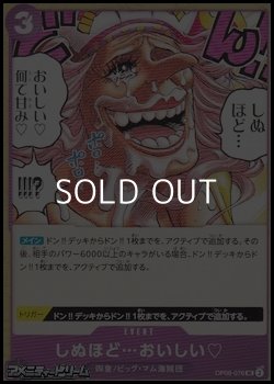 画像1: 【UC】しぬほど・・・おいしい