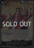 【UC】スクラッチメン・アプー