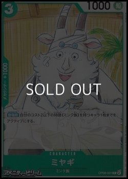 画像1: 【C】ミヤギ