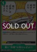 【C】敵に“仲間”は売らんぜよ!!!