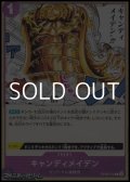 【C】キャンディメイデン