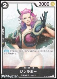【C】ジンラミー