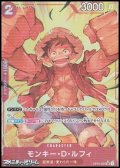◆新規描き下ろしパラレル版◆【SR】モンキー・D・ルフィ