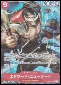 ◆新規描き下ろしパラレル版◆【SR】エドワード・ニューゲート