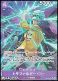 ◆新規描き下ろしパラレル版◆【SR】トラファルガー・ロー