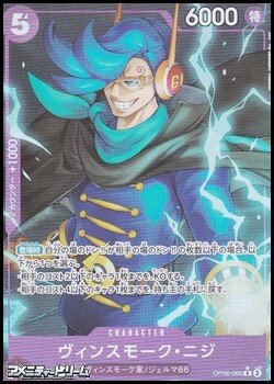 画像1: ◆新規描き下ろしパラレル版◆【R】ヴィンスモーク・ニジ