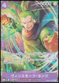 ◆新規描き下ろしパラレル版◆【R】ヴィンスモーク・ヨンジ