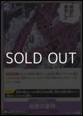 ◆フルアートパラレル版◆【R】地獄の審判